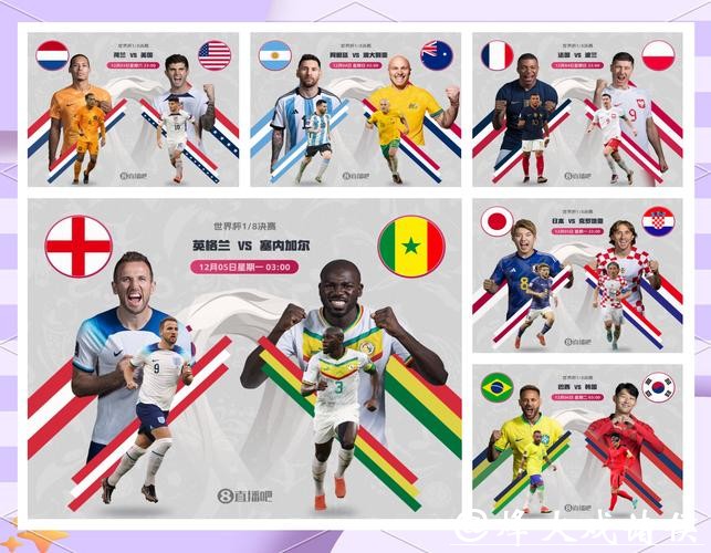世界杯投注：如何抓住冷门比赛机会