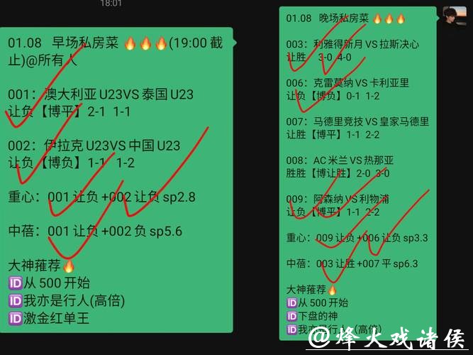 如何轻松赢取2026世界杯下注收益