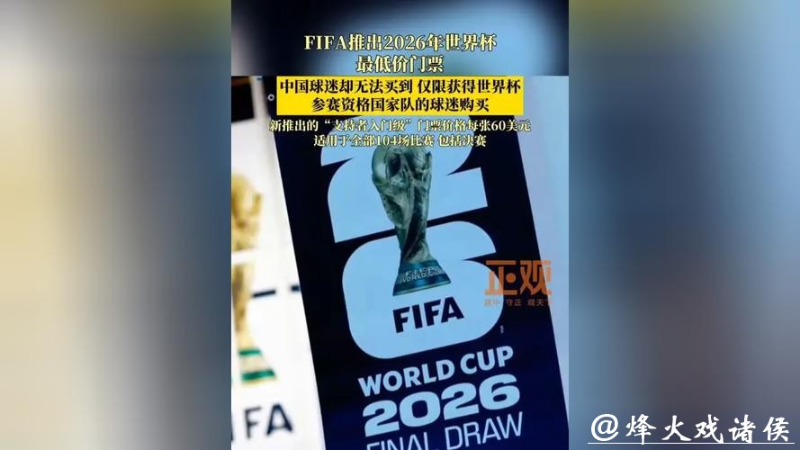 2026世界杯买球:投注中需注意的法律风险 2026世界杯买球:投注中需注意的法律风险