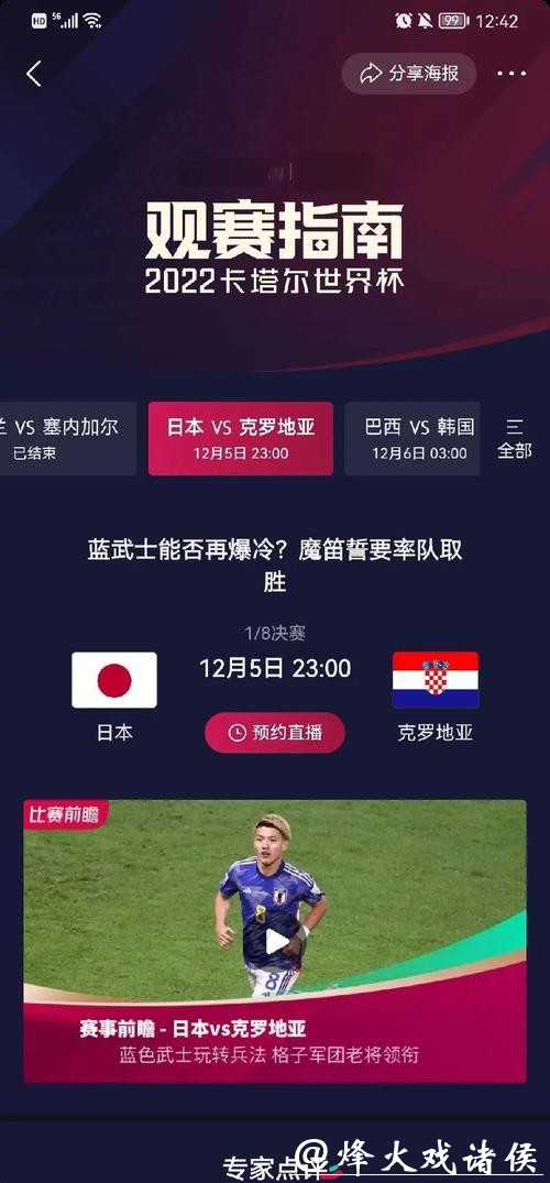 世界杯竞彩小组赛阶段有哪些技巧 世界杯竞彩小组赛阶段有哪些技巧